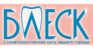 Блеск новосибирск. Клиника блеск эмблема. Блеск сеть логотип. Сеть стоматологических клиник реклама конфеты.